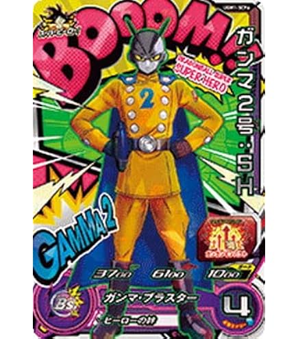 Amazon.co.jp: スーパードラゴンボールヒーローズ UGM1-SCP3